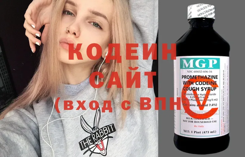 Кодеиновый сироп Lean Purple Drank  купить наркотик  Карачев 