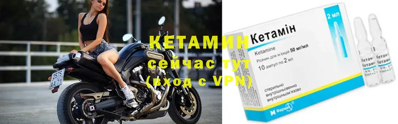 Кетамин ketamine  Карачев 